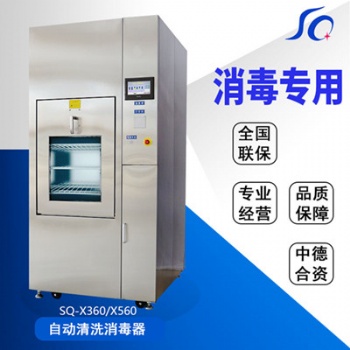 全自動(dòng)清洗消毒器 手術(shù)器械自動(dòng)清洗