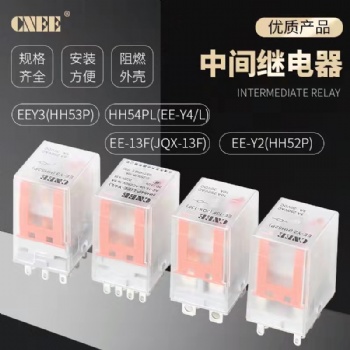 東莞廠家生產(chǎn)工藝性能升級AC220V小型雙面銀中間繼電器電磁開關(guān)10A直流5v