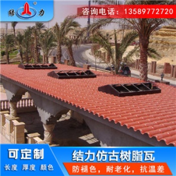 防曬合成樹(shù)脂瓦 asa樹(shù)脂瓦 山西臨汾屋面瓦別墅質(zhì)量高