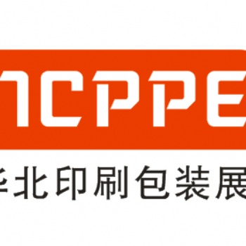 2023中國（天津）印刷包裝產(chǎn)業(yè)博覽會