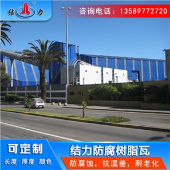 塑鋼復(fù)合瓦 山東安丘合成樹(shù)脂瓦 樹(shù)脂瓦鋼架房耐腐蝕