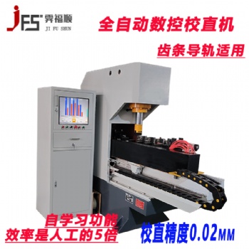 方鋼全自動整形校直機(jī)鋁型材伺服調(diào)直機(jī)方管矯直液壓機(jī)