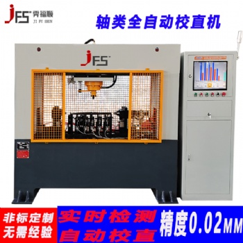 絲桿全自動矯直機不銹鋼鋁管鋼管精密調(diào)直機全自動校直機
