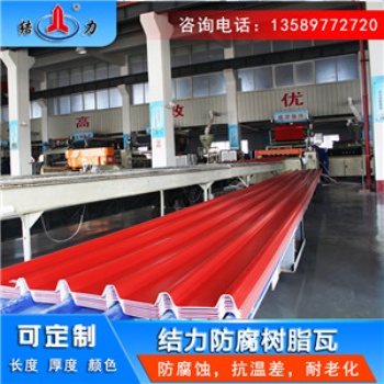 增強(qiáng)合成樹(shù)脂瓦 遼寧大連阻燃防腐板 防腐梯形瓦耐老化
