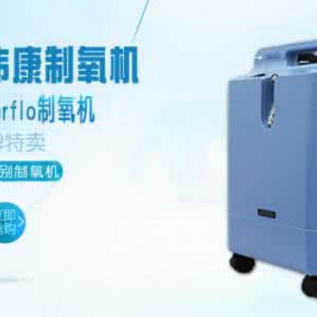 飛利浦偉康制氧機(jī)維修全國(guó)售后服務(wù)電話