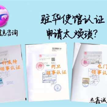 阿聯(lián)酋領事蓋章自由銷售FSC