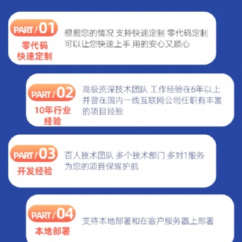 軟件、小程序、商城、網站等定制，滿足功能使用需求