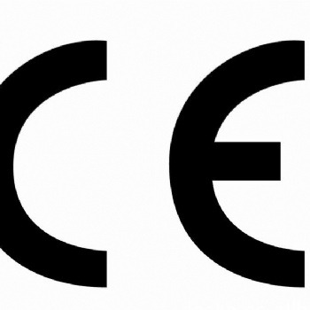歐盟強制性產(chǎn)品認證CE認證服務