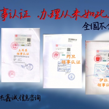 俄羅斯領(lǐng)事未婚聲明蓋章