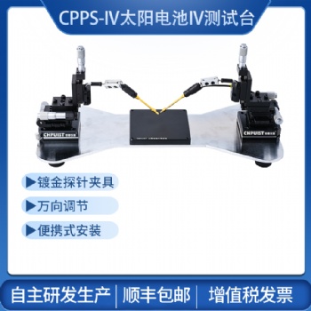 探針臺(tái)電池IV測(cè)試探針鍍金探針I(yè)V特性曲線CV/RF測(cè)試