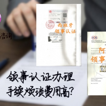 銀行存款公證俄羅斯領(lǐng)事館認(rèn)證