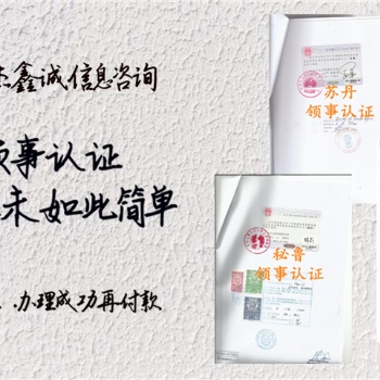 印尼領(lǐng)事館親屬關(guān)系公證書(shū)認(rèn)證