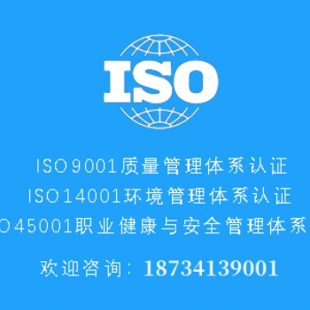 北京ISO三體系認(rèn)證有哪些主要特點(diǎn)和要求