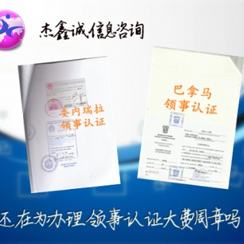 阿曼領(lǐng)館產(chǎn)地證書(shū)簽章