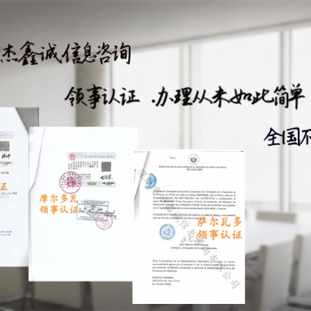 存款公證書(shū)敘利亞領(lǐng)事館簽章