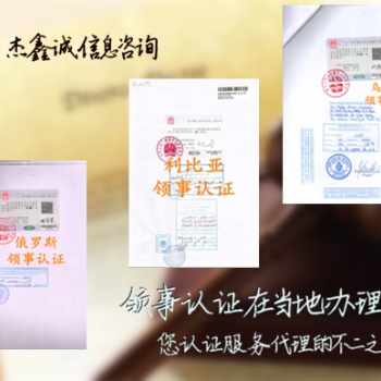 土庫(kù)曼斯坦領(lǐng)事簽章債務(wù)聲明