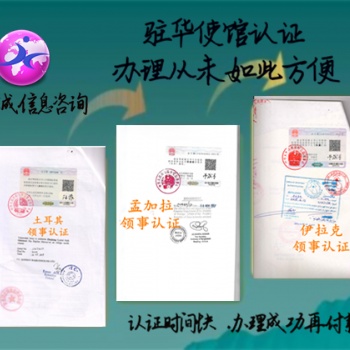 約旦領(lǐng)事未婚公證簽章