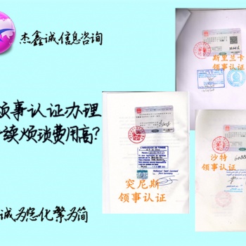 巴西大使館經(jīng)銷聲明簽章