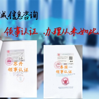 阿爾及利亞大使館認(rèn)證戶(hù)口簿公證書(shū)