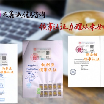 土庫(kù)曼斯坦使館銷(xiāo)售合同認(rèn)證