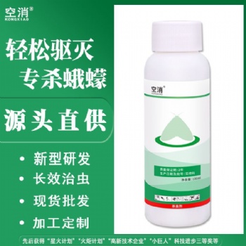 蛾蠓藥殺蟲(chóng)劑 滅除蟲(chóng)蛾蚋藥飛蛾蟲(chóng)卵殺蟲(chóng)劑家用衛(wèi)生間下水道管道