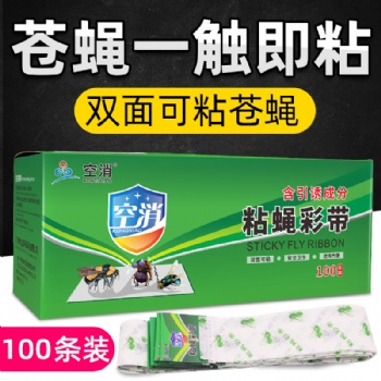 粘蠅紙抓除蚊滅蒼蠅貼捕滅蠅用粘蠅板家用飯店粘蟲(chóng)蚊子捕捉器