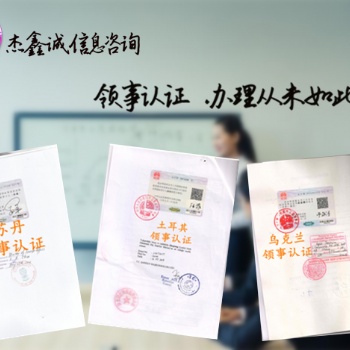 俄羅斯POA授權(quán)書(shū)大使館認(rèn)證