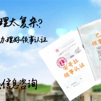 斯里蘭卡領(lǐng)館蓋章出生公證書