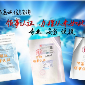 授權(quán)公證、身份證公證書菲律賓領(lǐng)館簽章