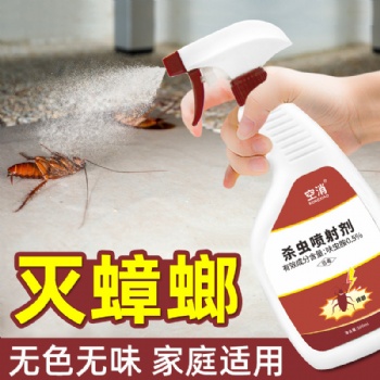 蟑螂噴霧劑家用廚房滅殺蟑螂藥噴射劑滅防蟑螂小強(qiáng)跳蚤家庭適用