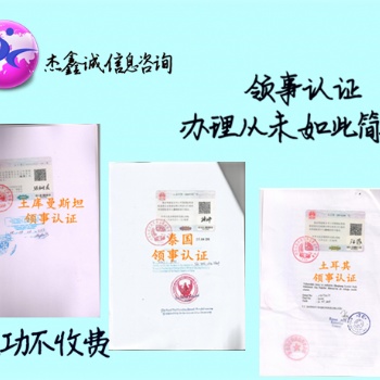 成績(jī)單公證書(shū)俄羅斯使館認(rèn)證