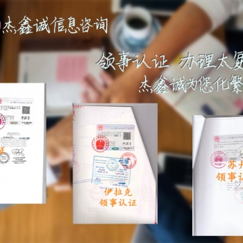 離婚未結(jié)婚公證書(shū)、簽名公證書(shū)埃塞俄比亞大使館認(rèn)證