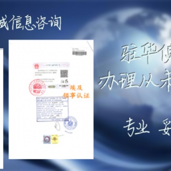 土耳其存款證明公證書領事雙認證