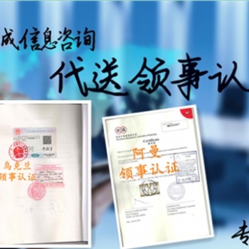 工業產品生產許可證、**器械生產許可證留尼旺使館蓋章