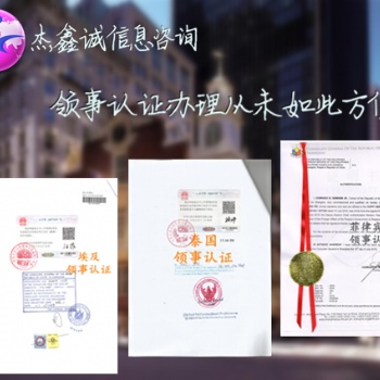 澳大利亞大使館認證登記證BR、初次注冊證書