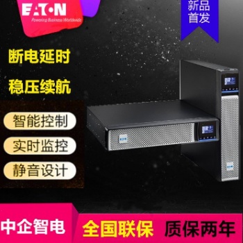 伊頓UPS不間斷電源 5PX1000IRT2UG2 標(biāo)機(jī)1000VA/1000W內(nèi)置電池