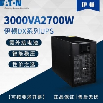 9PX1000iRT2U 伊頓UPS不間斷電源1KVA/1KW在線式機(jī)架塔式互換