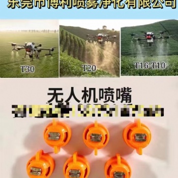 東莞市博利噴霧凈化有限公司專業制造155噴嘴可調球噴嘴