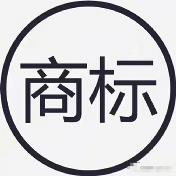 商標(biāo)注冊(cè)有效期代理申請(qǐng)商標(biāo)注冊(cè)