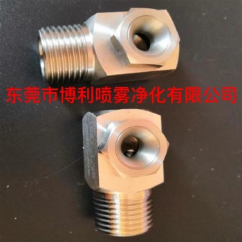 東莞市博利專業制造ABA拐角噴嘴