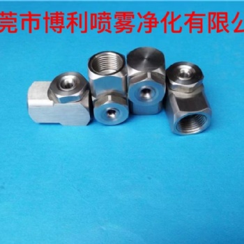 專業生產制造拐角噴嘴