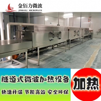 盒飯、預制菜微波加熱殺菌設備 金佰力廠家直供