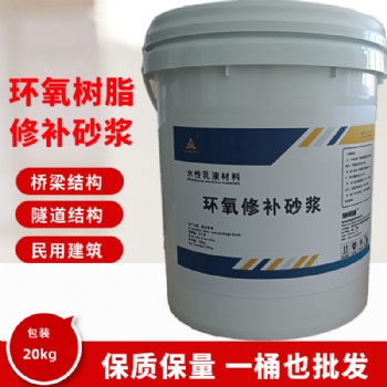 環(huán)氧膠泥 混凝土漏筋缺陷處理加固 高粘接抗脫落