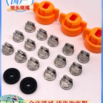 東莞博利wu人機(jī)噴嘴