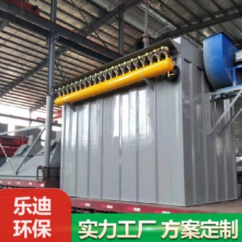 焦化廠除塵器-焦化廠除塵器廠家-樂迪環(huán)保
