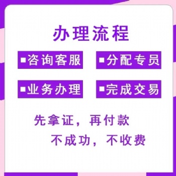 重慶九龍坡辦理營業執照流程億源代辦