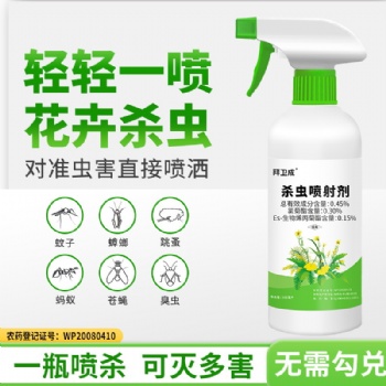 工廠批發(fā) 拜衛(wèi)成殺蟲(chóng)噴射劑 綠植多肉盆栽室內(nèi)除蚜蟲(chóng)土壤月季飛蟲(chóng)