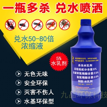 神網(wǎng)5％水乳劑蚊子蒼蠅蟑螂殺蟲(chóng)噴霧劑濃縮液1000ml