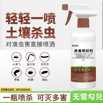 工廠批發(fā) 家用滅綠植花盆土壤小飛蟲(chóng)藥多肉月季通用噴霧