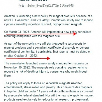 亞馬遜新政策，**快3月23日生效